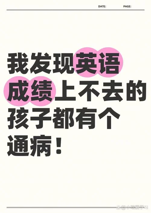 成绩上不去的原因-成绩提升受阻