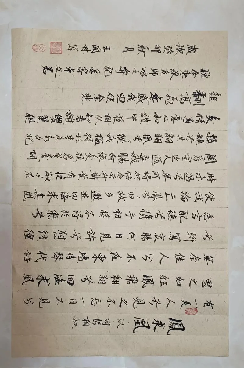 凤求凰台词出处_2