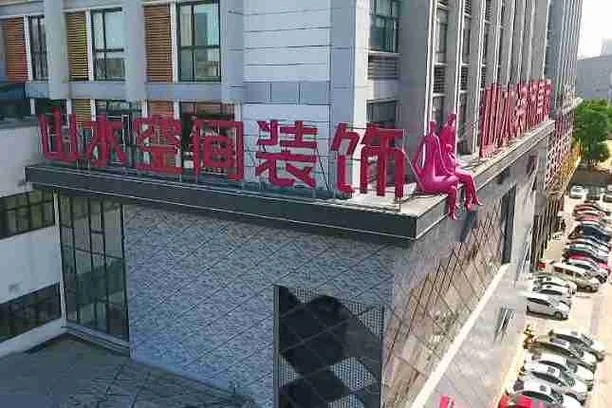 黄山哪家装修公司最好-黄山装修首选哪家