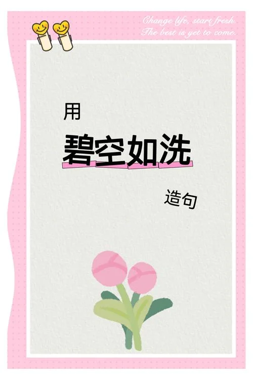 碧纱窗的上一句_1