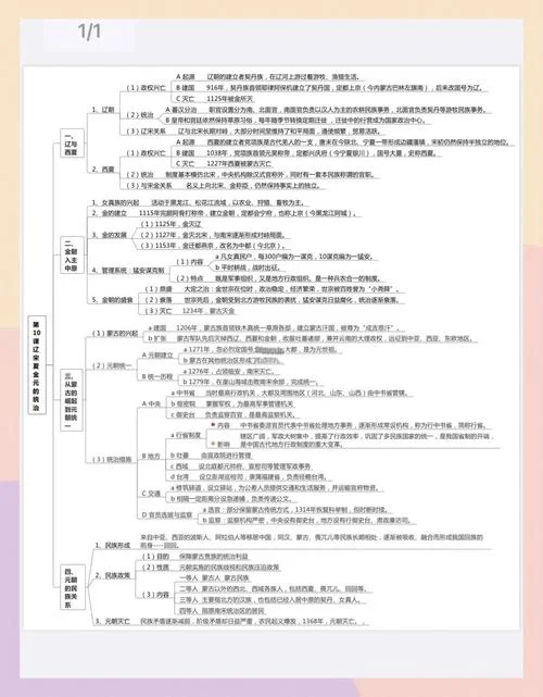 历史目的论-历史宿命论