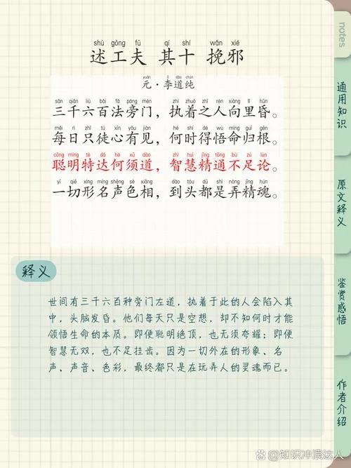 凤有虚颈原文出自_1