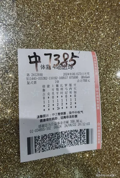 足彩史上最大奖_2