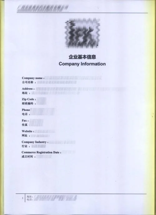 认证报告书_2