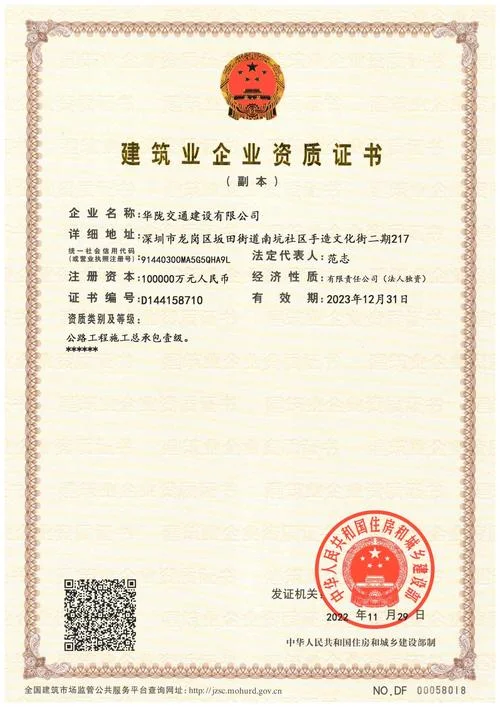 通信工程资质老标准_1