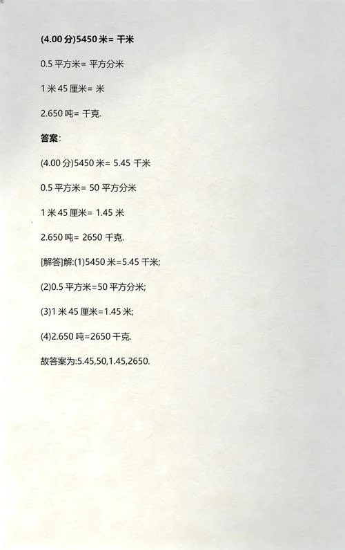 五平方米等于多少分米_2