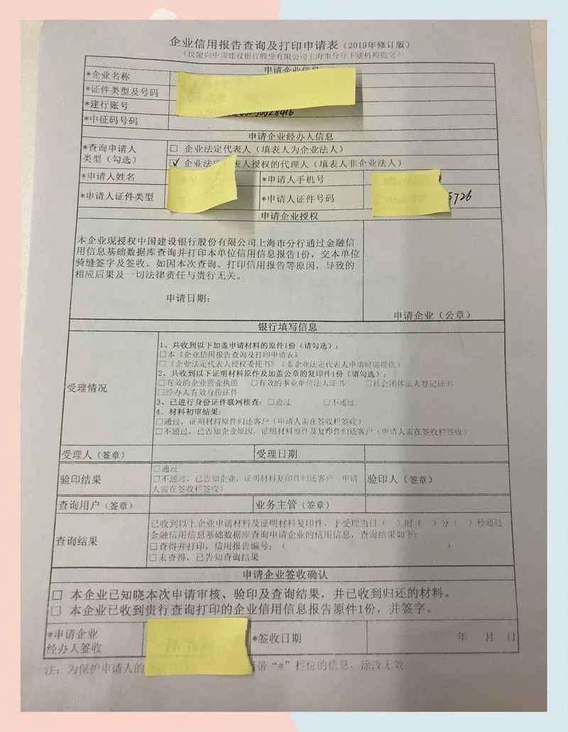 如何查信用记录_1