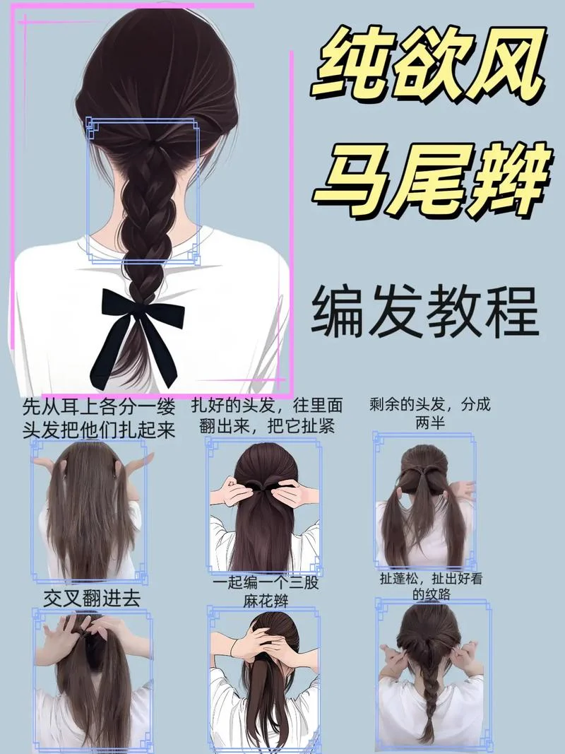 中学生如何扎头发_1