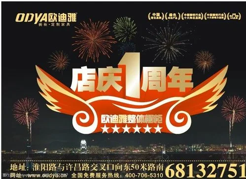 朋友一周年店庆送什么_2