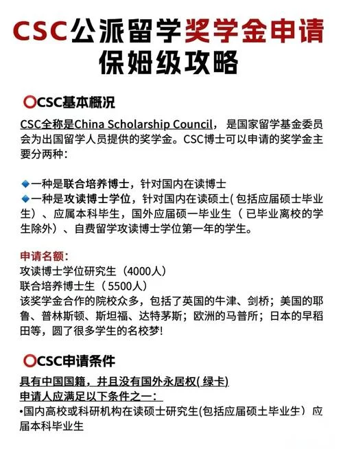 奖学金留学申请中国_2