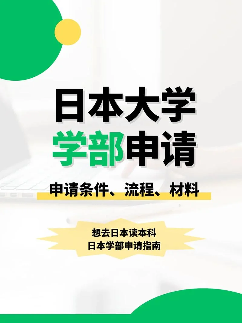 本科大学留学-本科海外留学