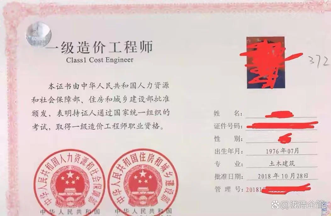 什么是工程造价师_1