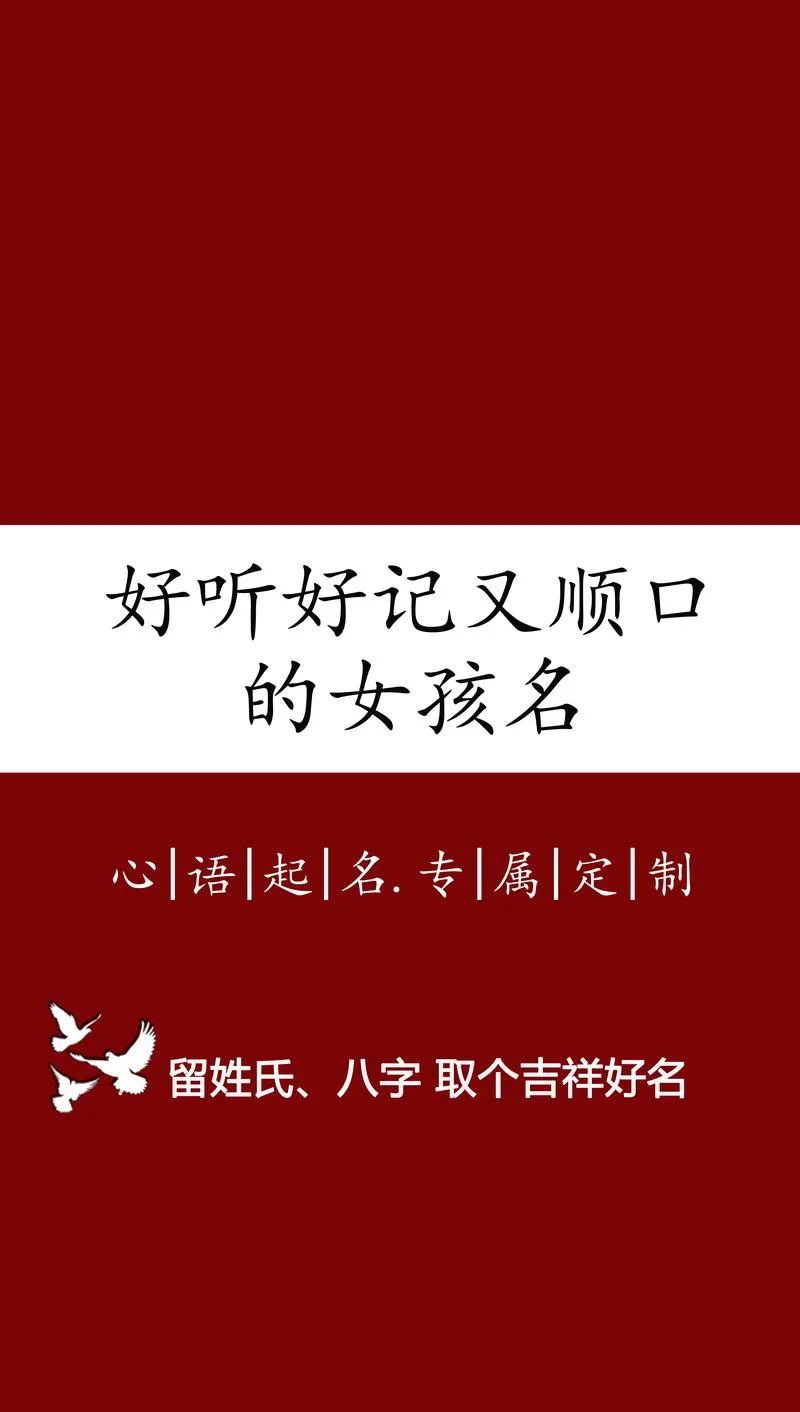 女孩起名20画字的名字_1