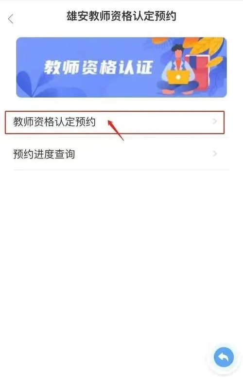 教师资格证书号码查询入口-查询教师资格号码入口