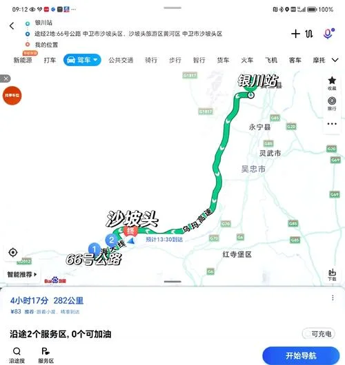 银川到西宁多少公里数_1