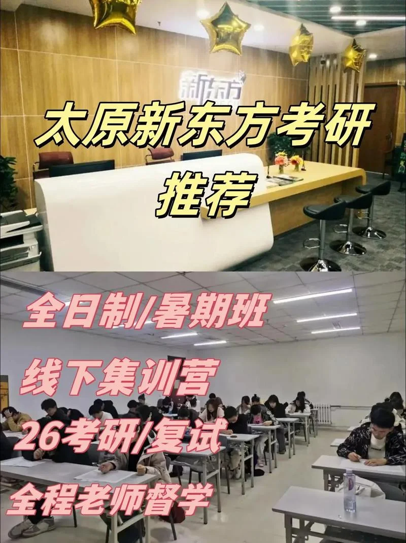 考研复试培训班哪家好-考研复试好班推荐