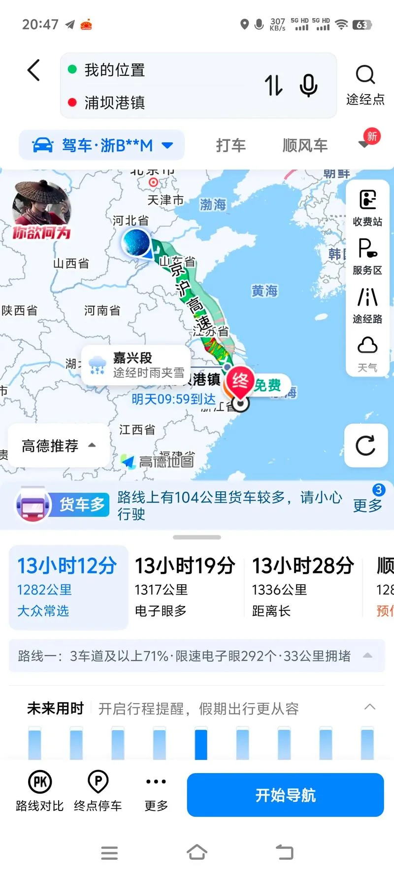 绍兴和宁波有多少公里-两地相距多远