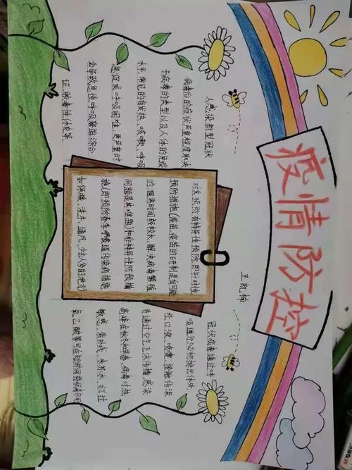 抗击新型肺炎疫情感悟_2