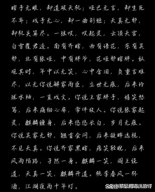 戏子无情下一句怎么接_2