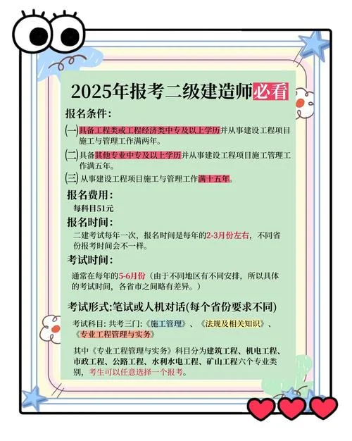 2024年河北二建报名时间-2024河北二建报名