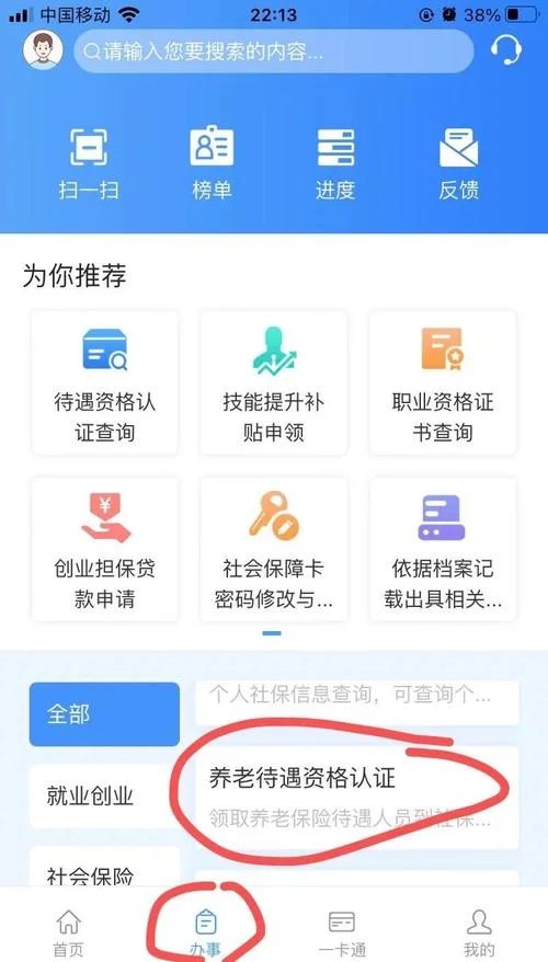 手机网络怎么登录认证_1