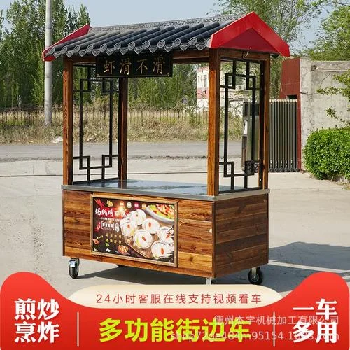 串串小吃车起名大全_2