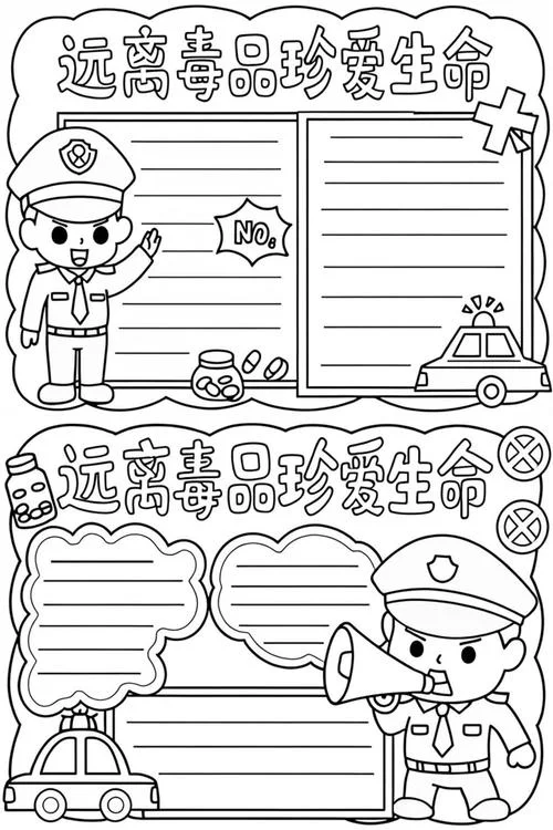 禁毒手抄报简单_2