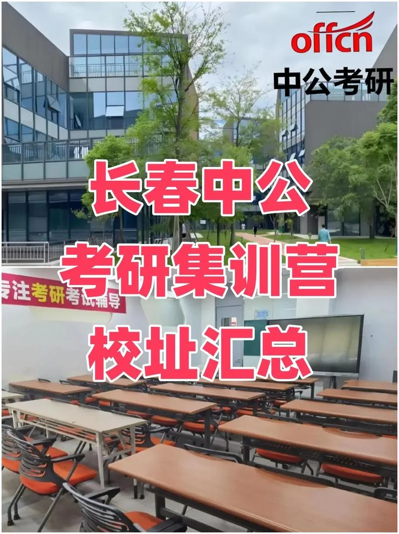 中公教育考研-中公教育考研