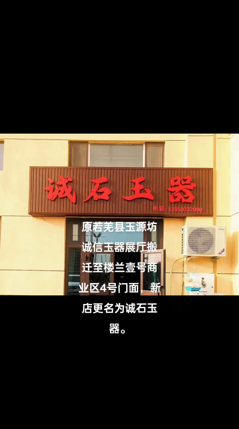 珠宝玉器起名_2