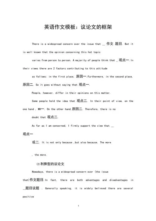 如何写英语议论文-英语议论文写作法