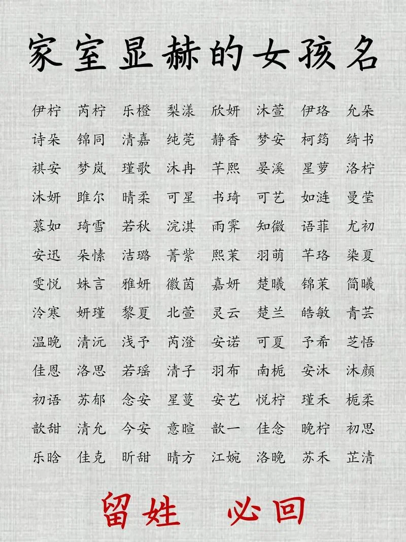 姓严的女孩起名两个字_2
