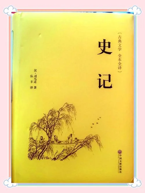 史记是谁写的原著_1