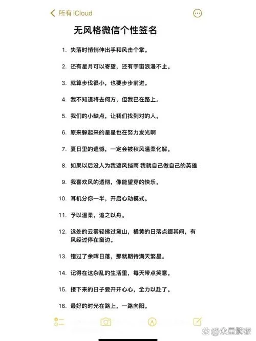 微信经典个性说说_2