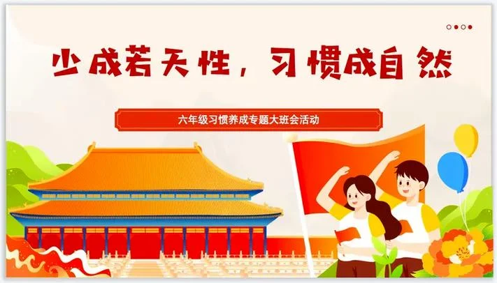 习惯成自然下一句_2