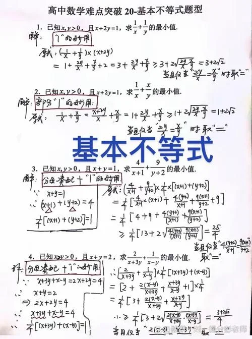 考研数学重要不等式-考研数学必背不等式