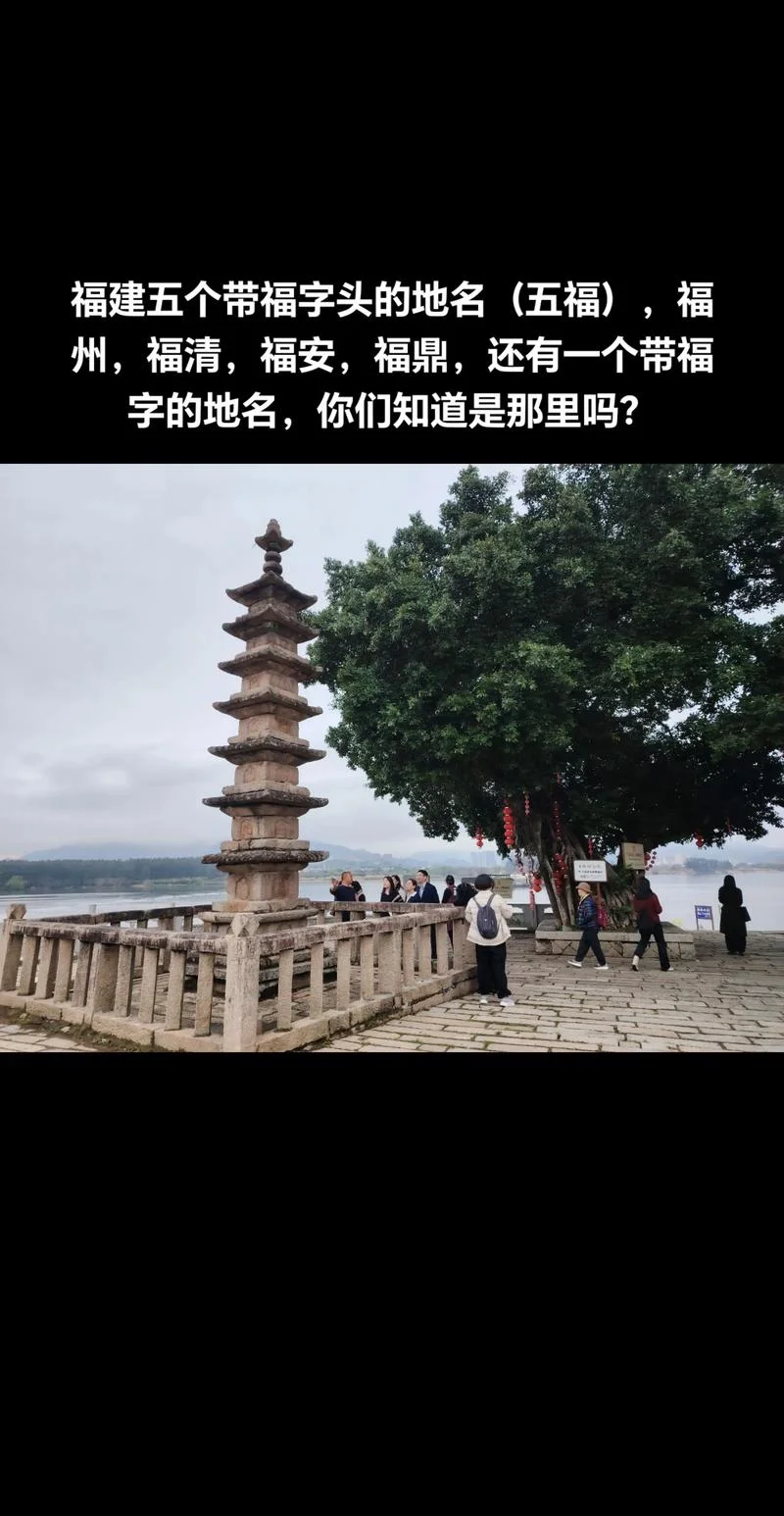 福建地名的来历以及历史-福建地名源流