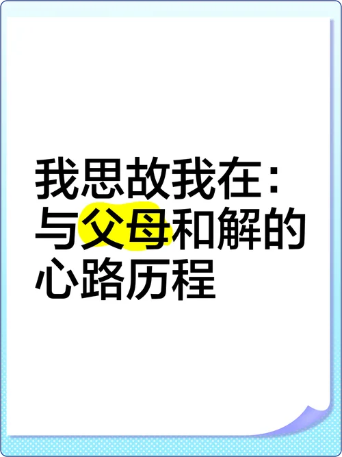 我思故我在告诉我们什么道理_2