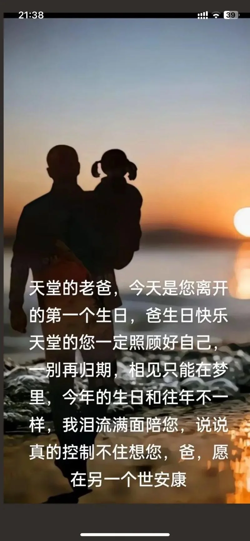 梦到给已故的人过生日_1