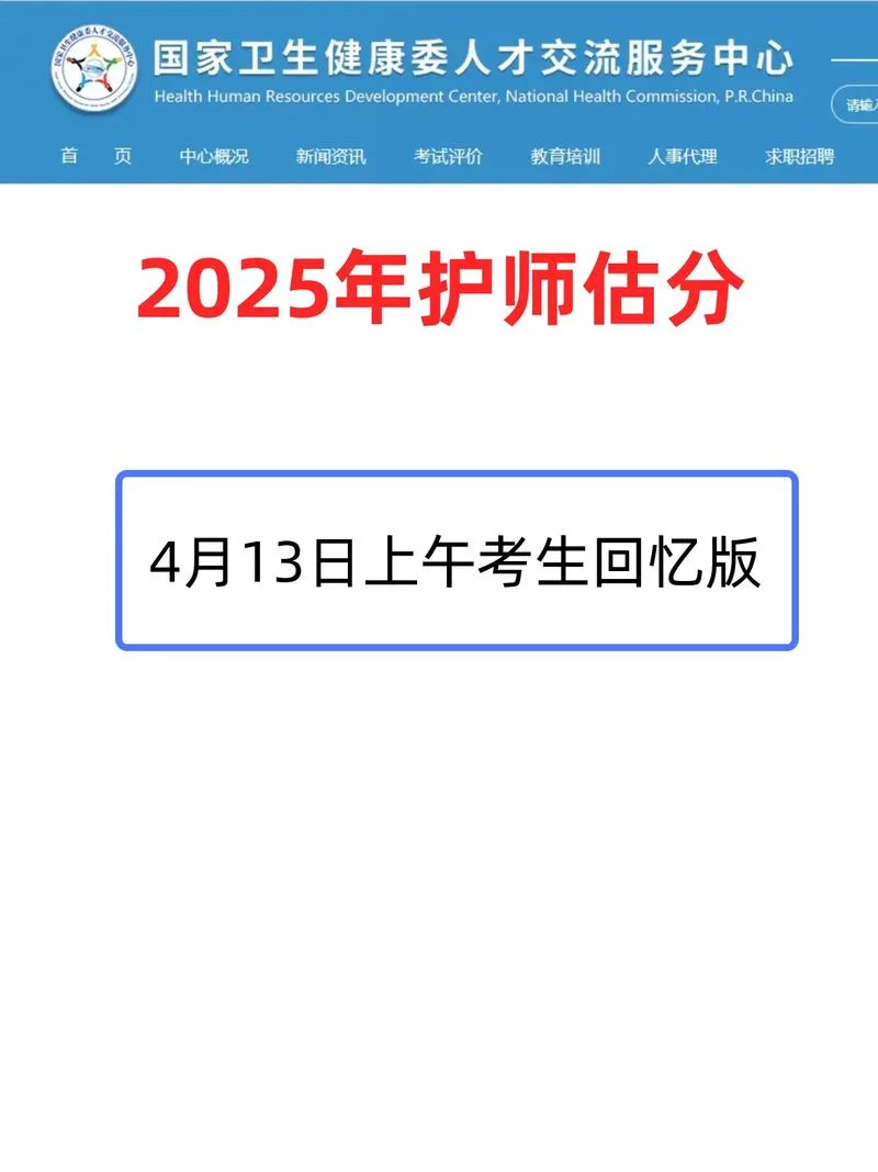 初级护师成绩什么时候_1