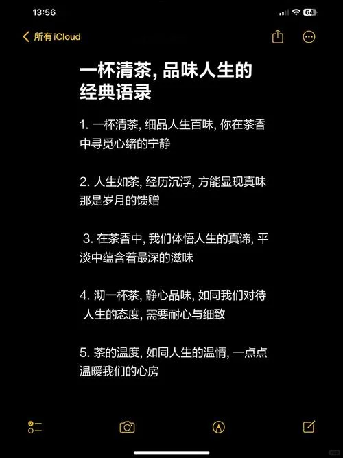 学茶的感悟_1