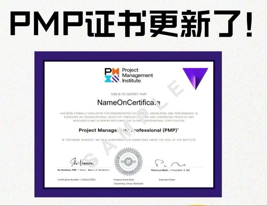 pmp证书查询-PMP 证书查询