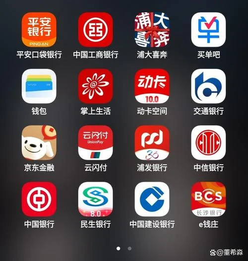 中国工商信用卡app叫什么_2