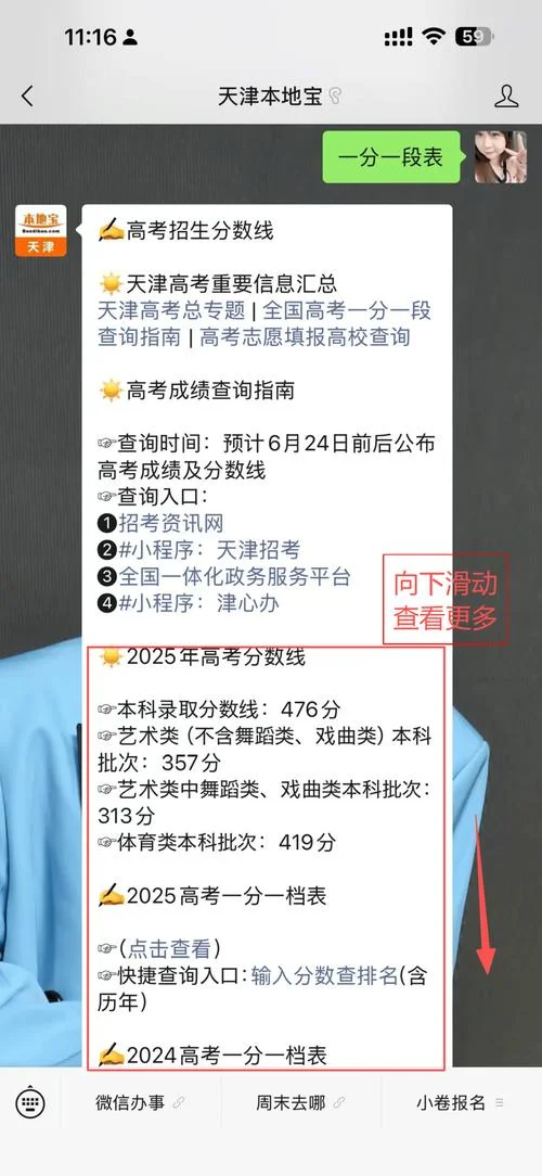 天津考试成绩查询_1