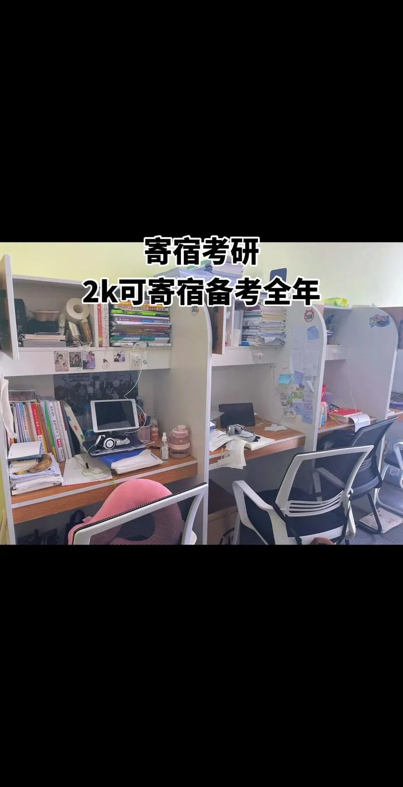 考研寄宿班有哪些机构_1