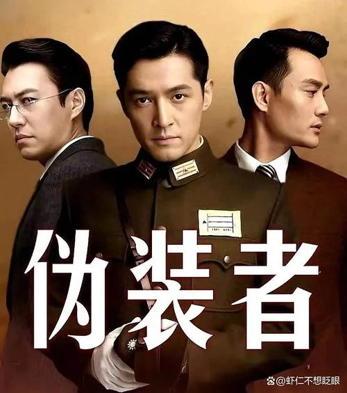 伪装者人物结局_2
