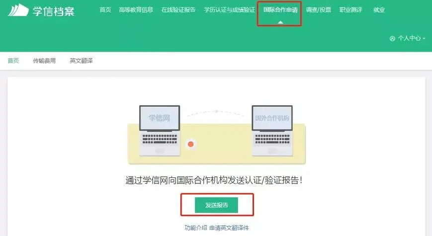 美国留学如何递交成绩_2