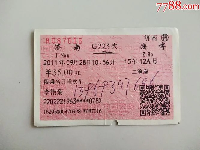 太原到淄博多少公里_1