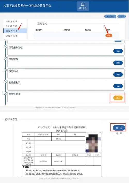 一建准考证打印入口-一建准考证打印入口