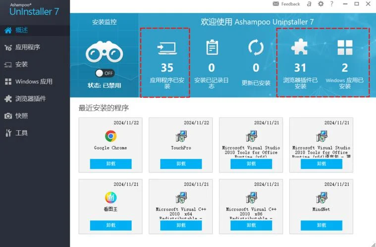 安卓开发工具箱怎么用_1