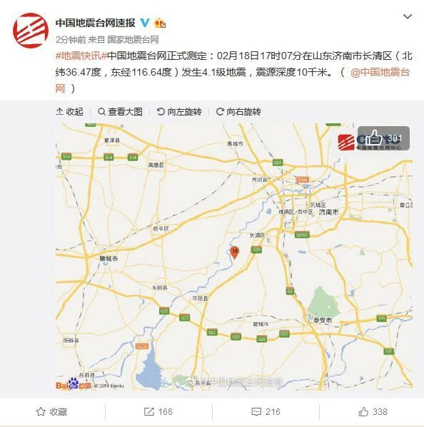 长沙至济南多少公里_2